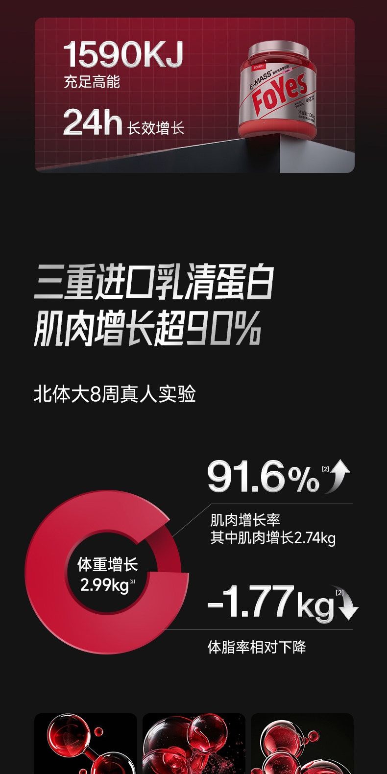 Foyes Protein Powder, Whey Complex with Rice Flour for Fitness
