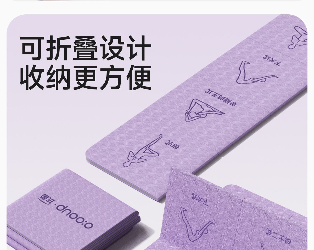 可折叠便携瑜伽垫体式标识折叠垫室内健身运动多场景适用折叠垫