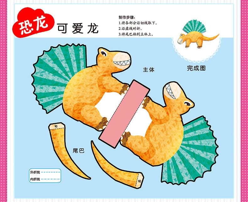 Çocuk 3D Stereo Origami Kitap Seti, 6 cilt, erken eğitim