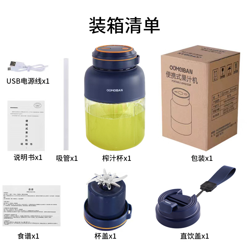 Oumeibang Wireless Portable Juicer, Large Capacity