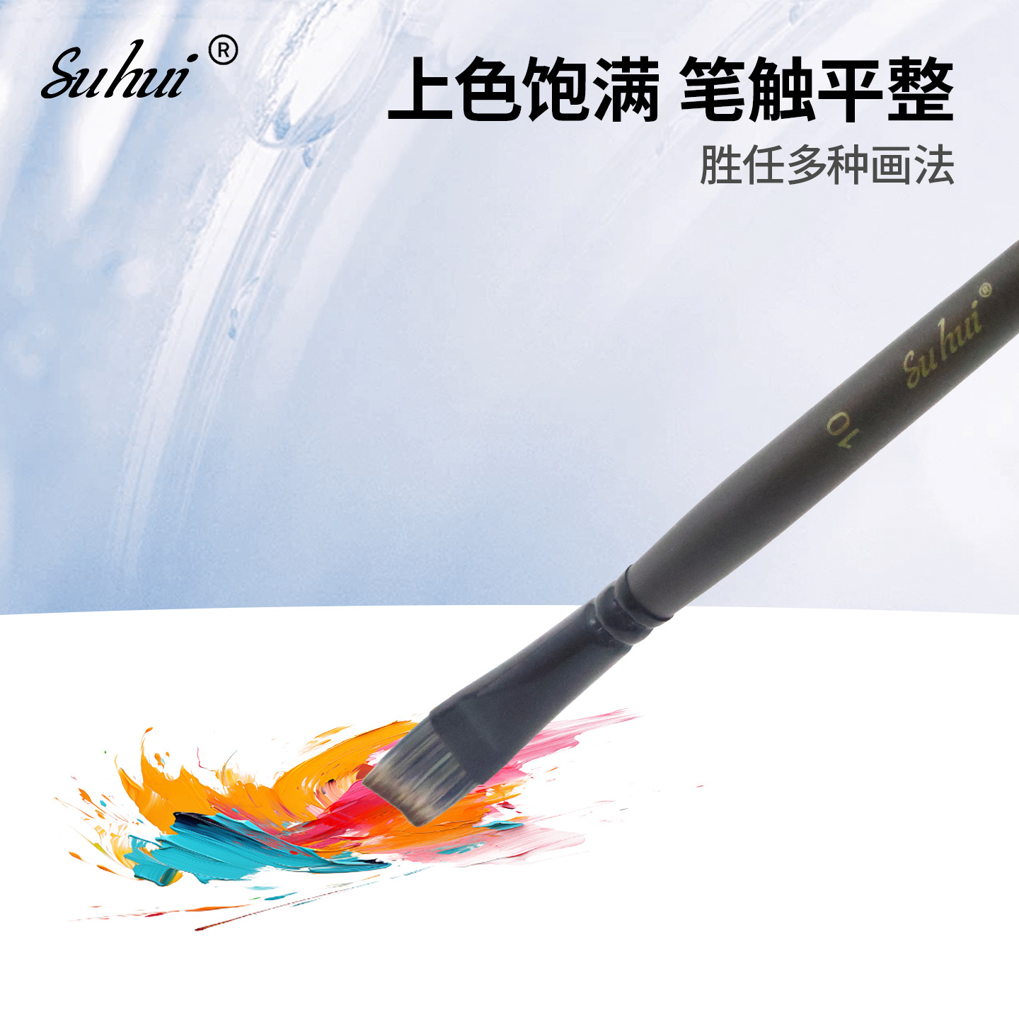 Oil Painting Brush Set, 6-Piece, Squirrel Hair, Watercolor & Acrylic