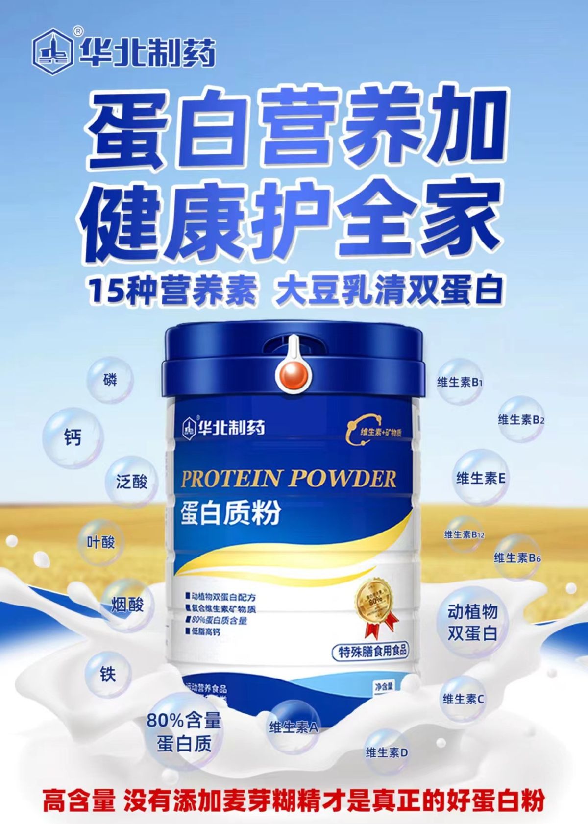Protein Powder Sports Nutrition Food