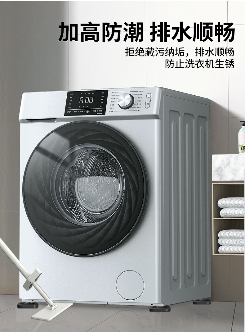洗衣机底座增高防滑垫片减震防移位静音脚垫滚筒通用型止滑硅胶垫