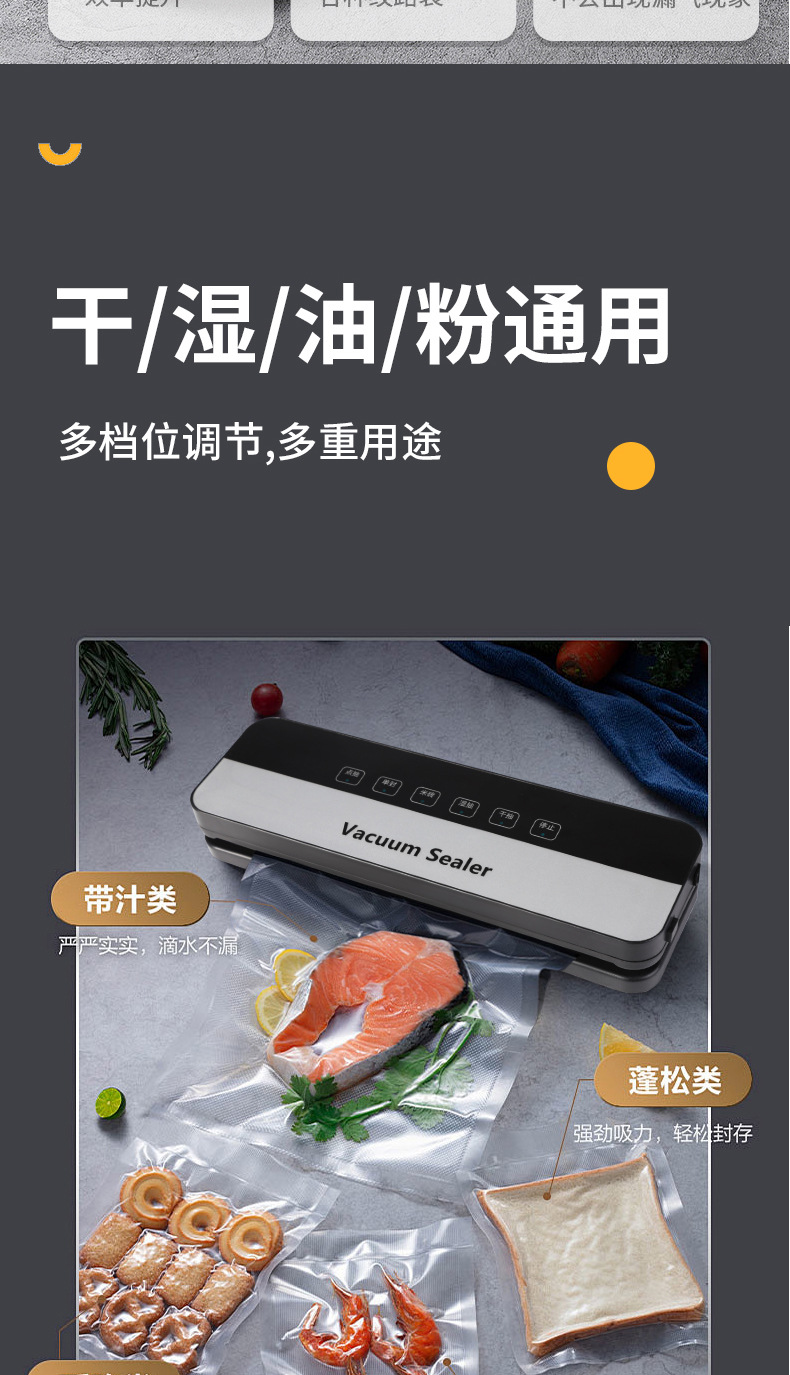 Household automatic food vacuum sealing machine