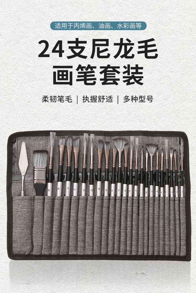 24-piece brush set for canvas, oil and watercolor