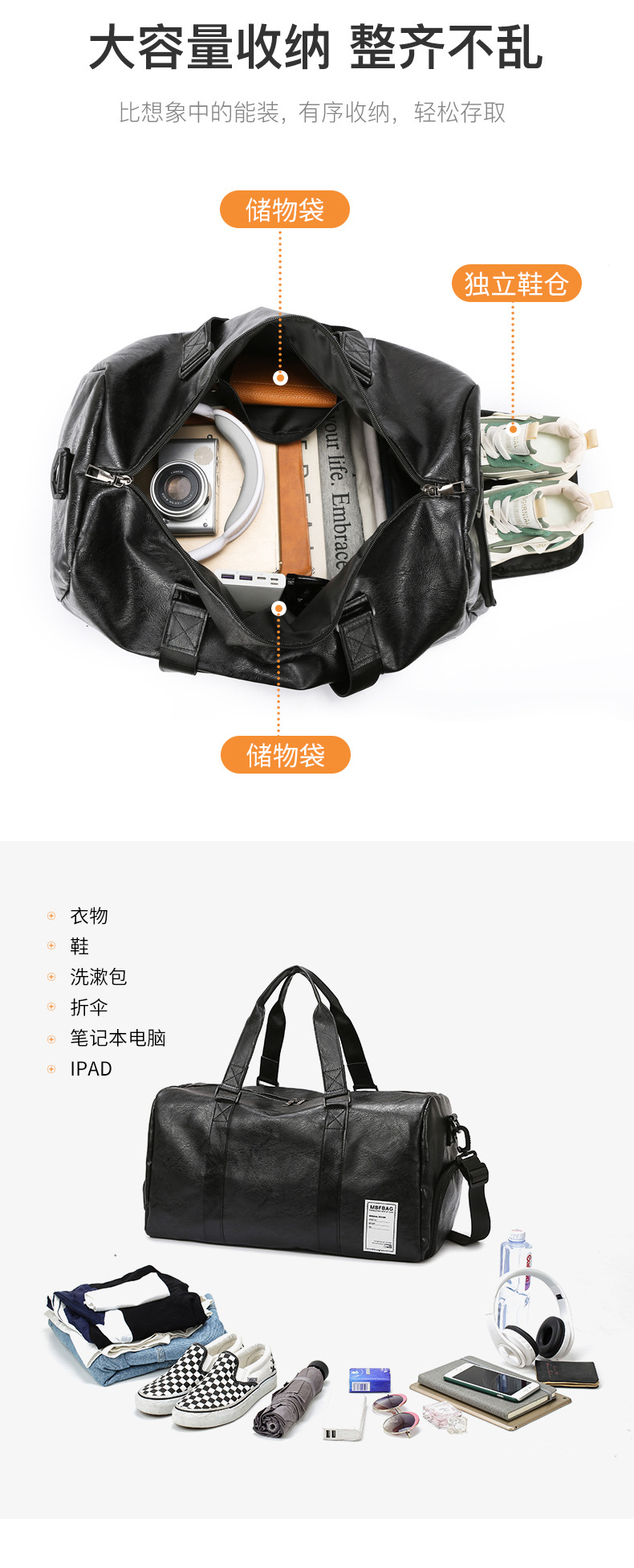 Portable travel bag, soft PU leather, multifunctional