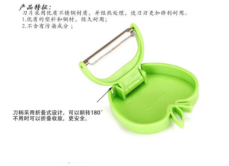 可折叠果蔬削皮器便携式土豆瓜果削皮刀塑料手柄水果刨厨房工具