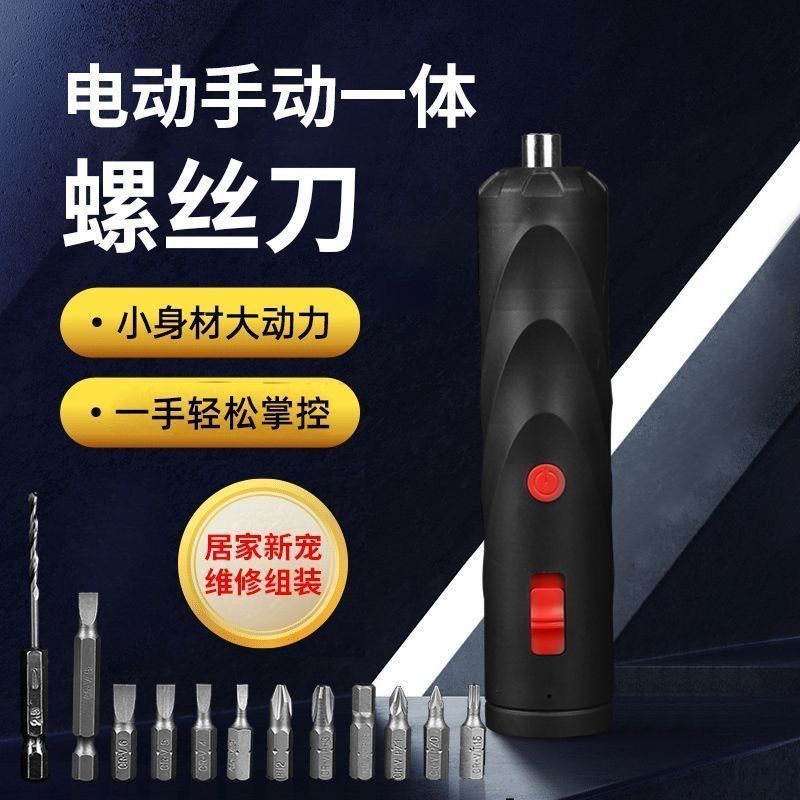 Electric screwdriver automatic 3.6V lithium drill bit set
