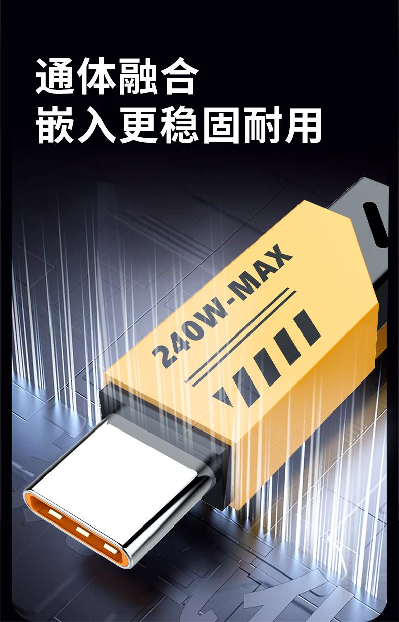 240W三合一数据线超级快充适用苹果安卓Typec一拖三充电线加长2米