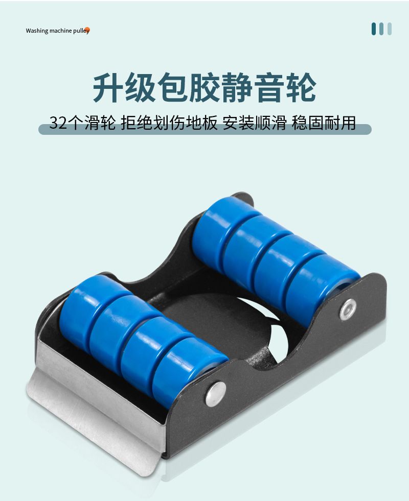 Washing machine and refrigerator base, portable, heightening stand