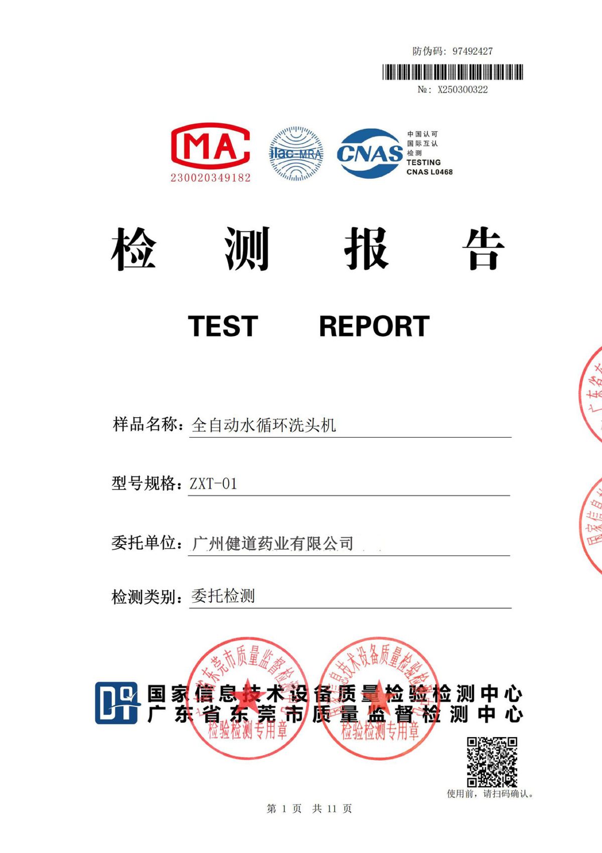 头皮养护肽精华液当归何首乌洗发水通用护发精油白发转黑专用留香