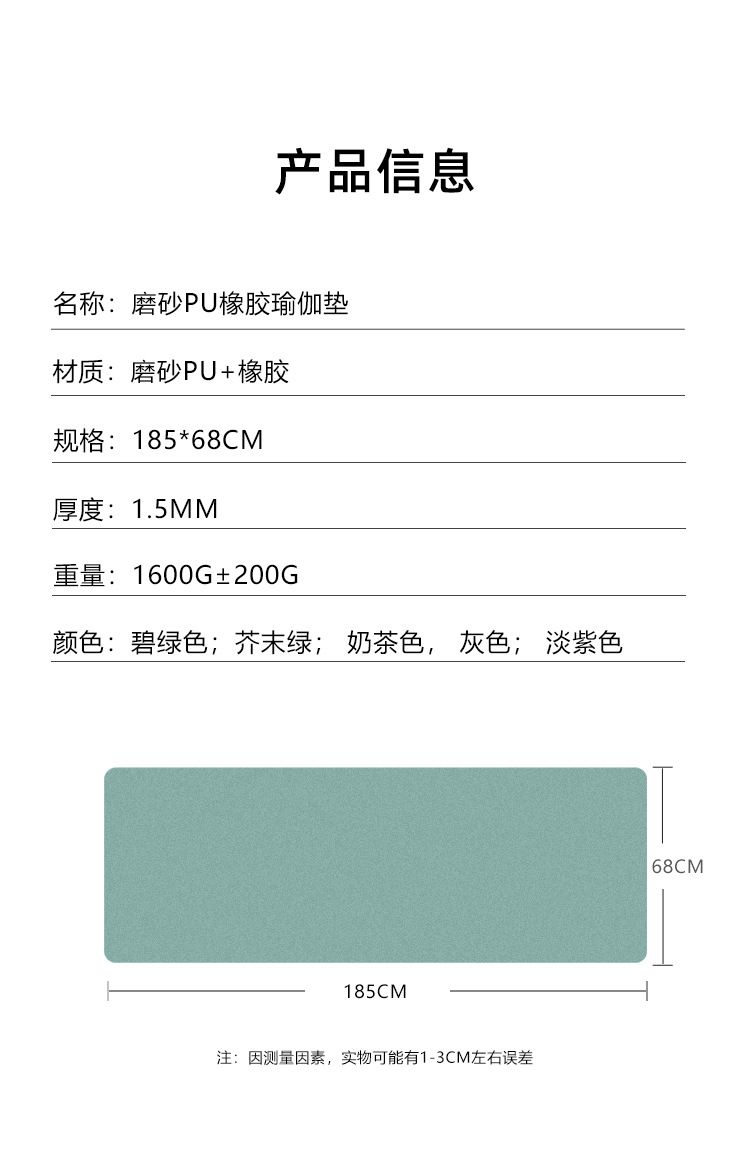Ultra-Thin Yoga Mat PU Foldable