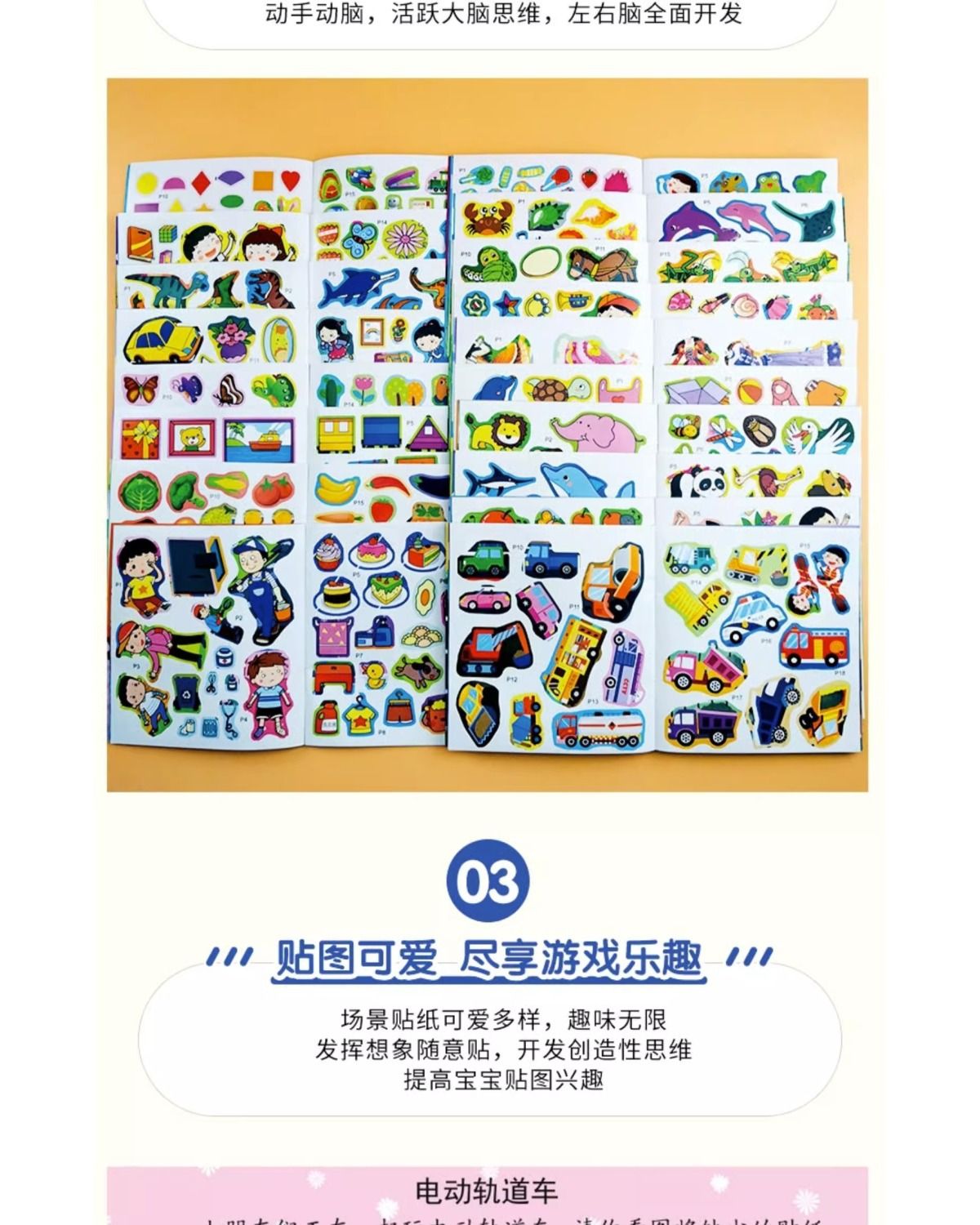 Children's Sticker Activity Book, Concentration Training, Ages 0-6