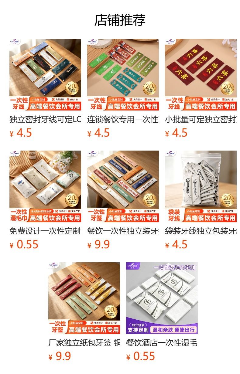 Tek Kullanımlık Paket Diş İpi Çubukları