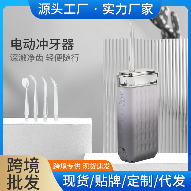 Electric oral irrigator, portable smart teeth cleaner, tartar removal