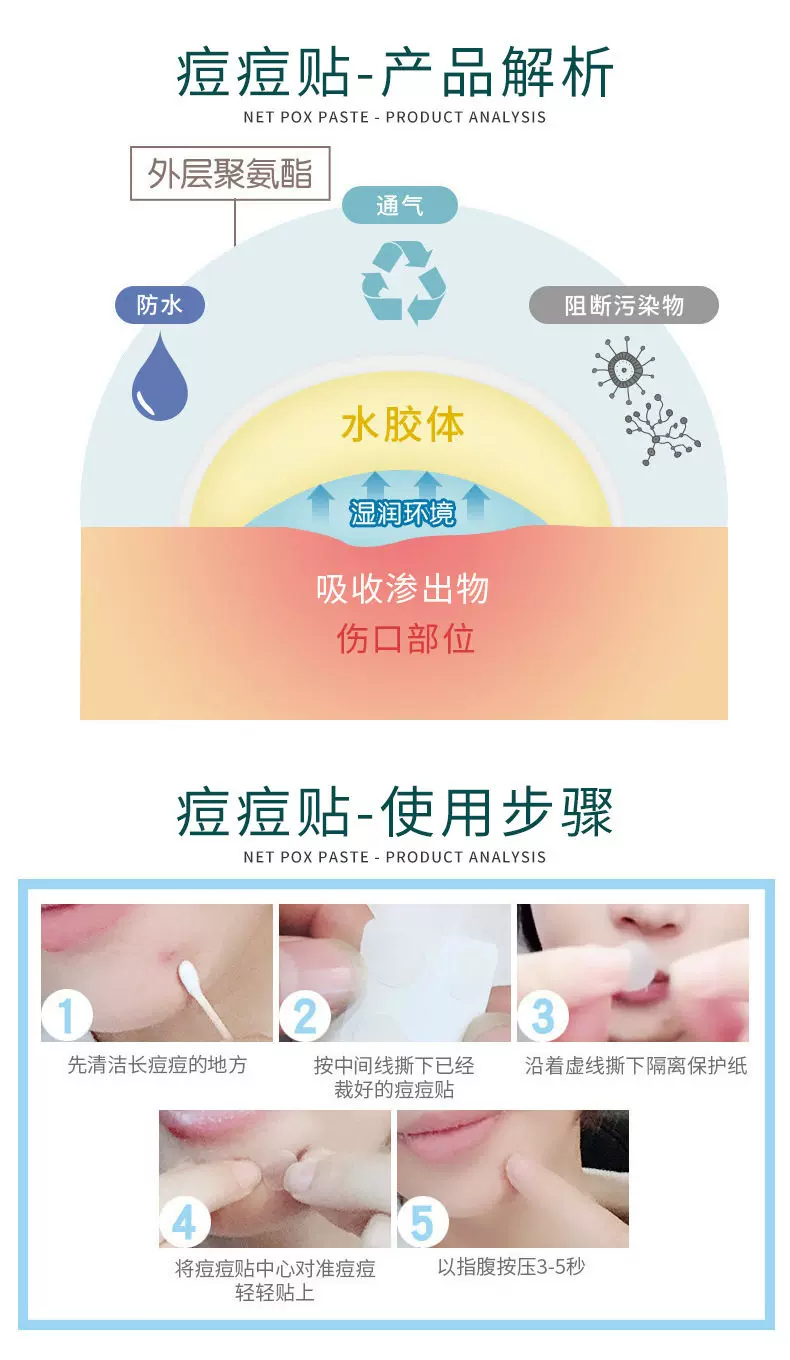 痘痘贴工厂批发遮痘印轻薄净痘透明物理吸附痘贴支持轻定制