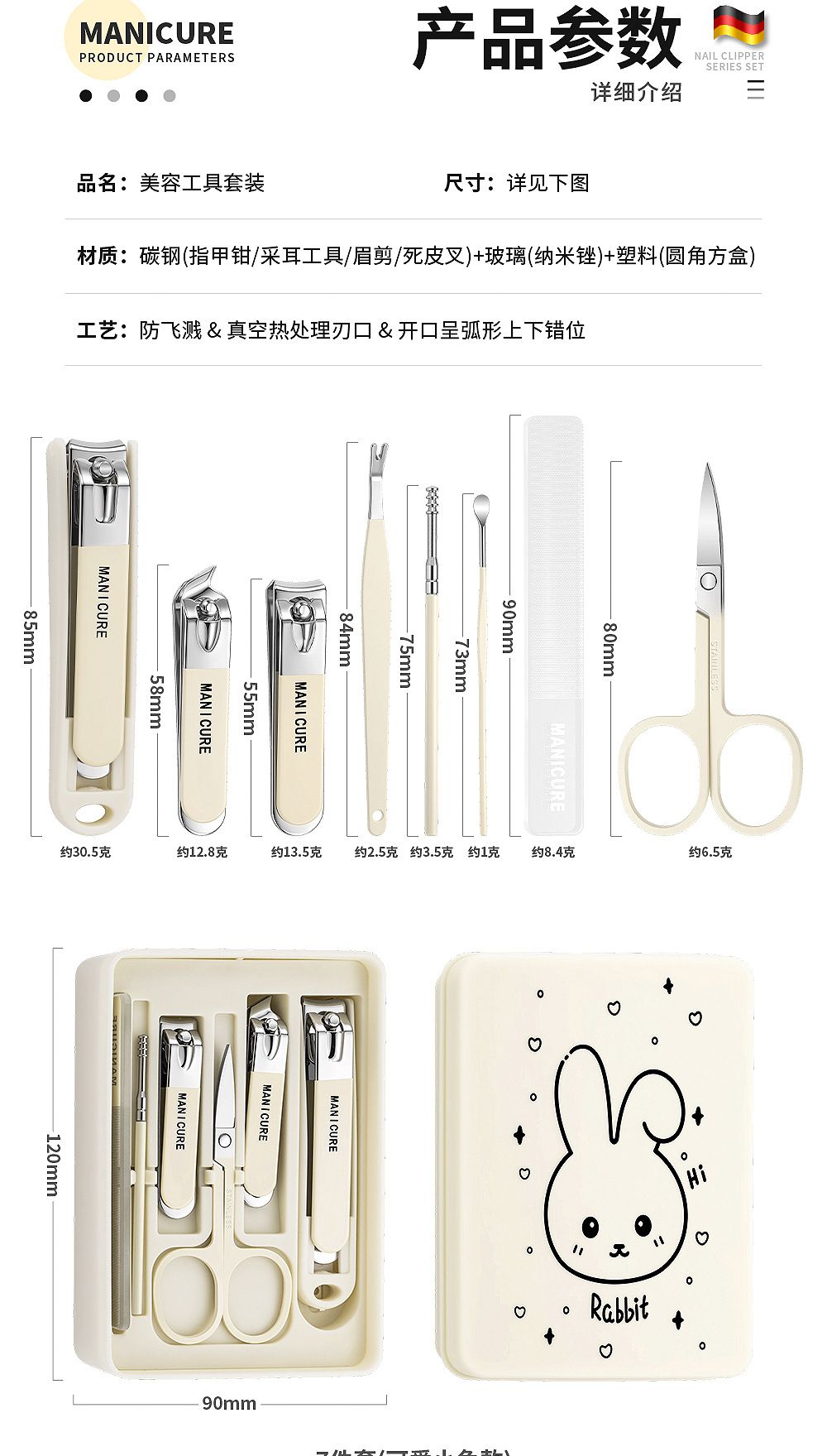 Nail Care Set, Flat and Angled Edge, Gift Box