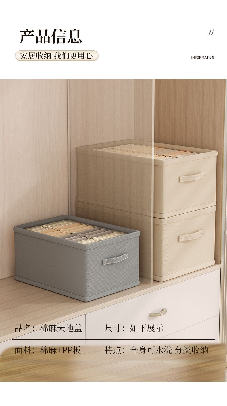 Drawer wardrobe storage box, lidless, cotton linen fabric
