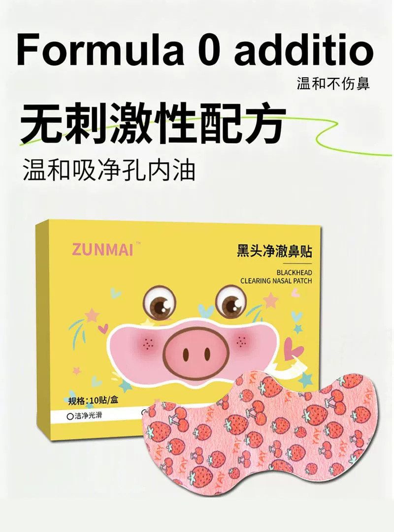 Xiaozhu Mitesser-Nasenstreifen Porenverengernde