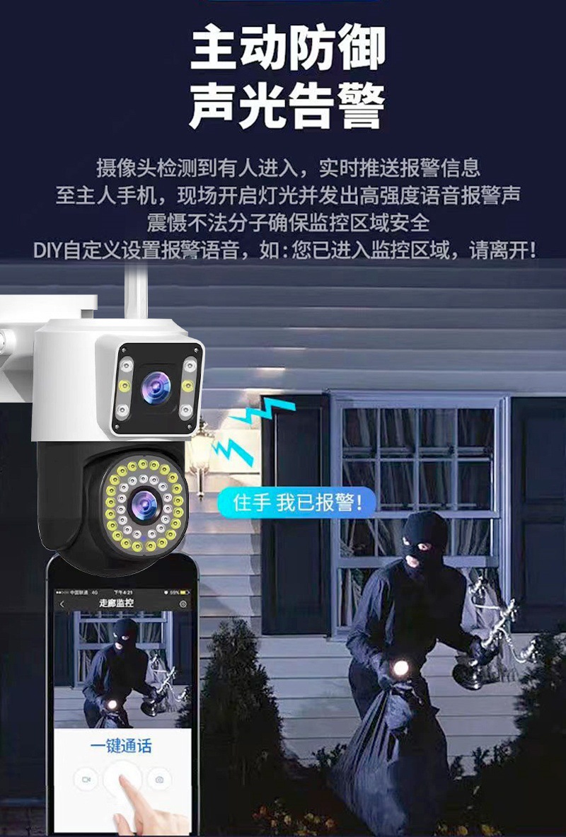 360° WiFi Security Camera, 1080P Panoramic View