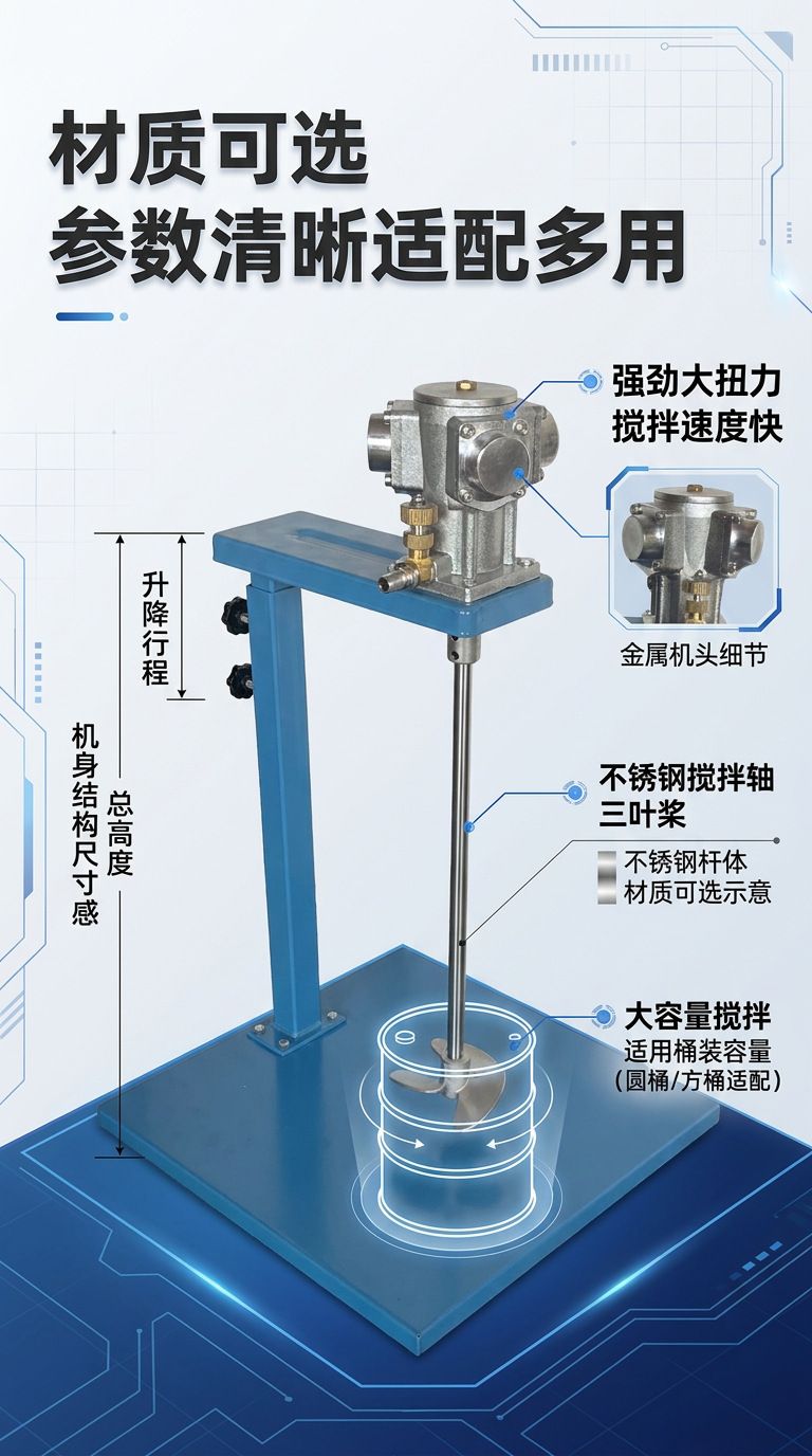气动搅拌机工业升降油漆搅拌器小型吨桶分散油墨胶水液体涂料