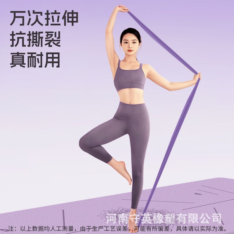 瑜伽拉力带健身阻力拉伸带弹力带厂家运动拉力片舞蹈拉力绳多尺寸