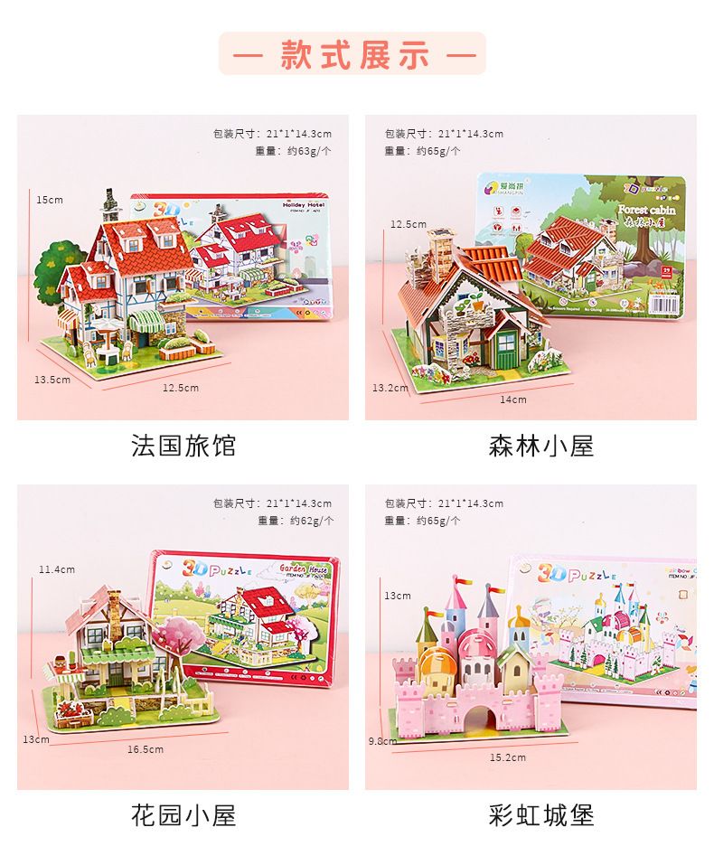 3D stereoscopic puzzle educational toy for ages 3-6