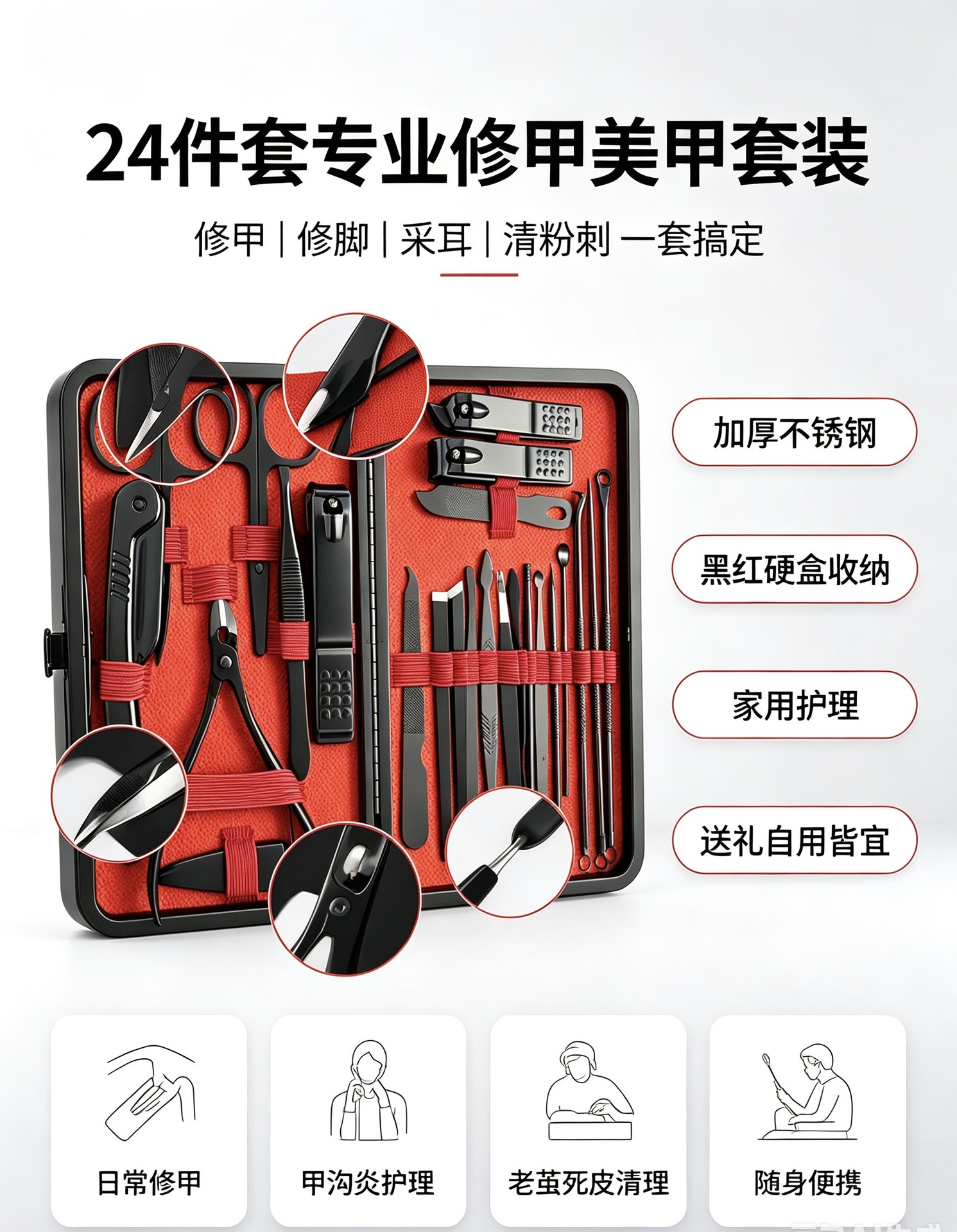Nail care set, 24-piece, black-red, professional