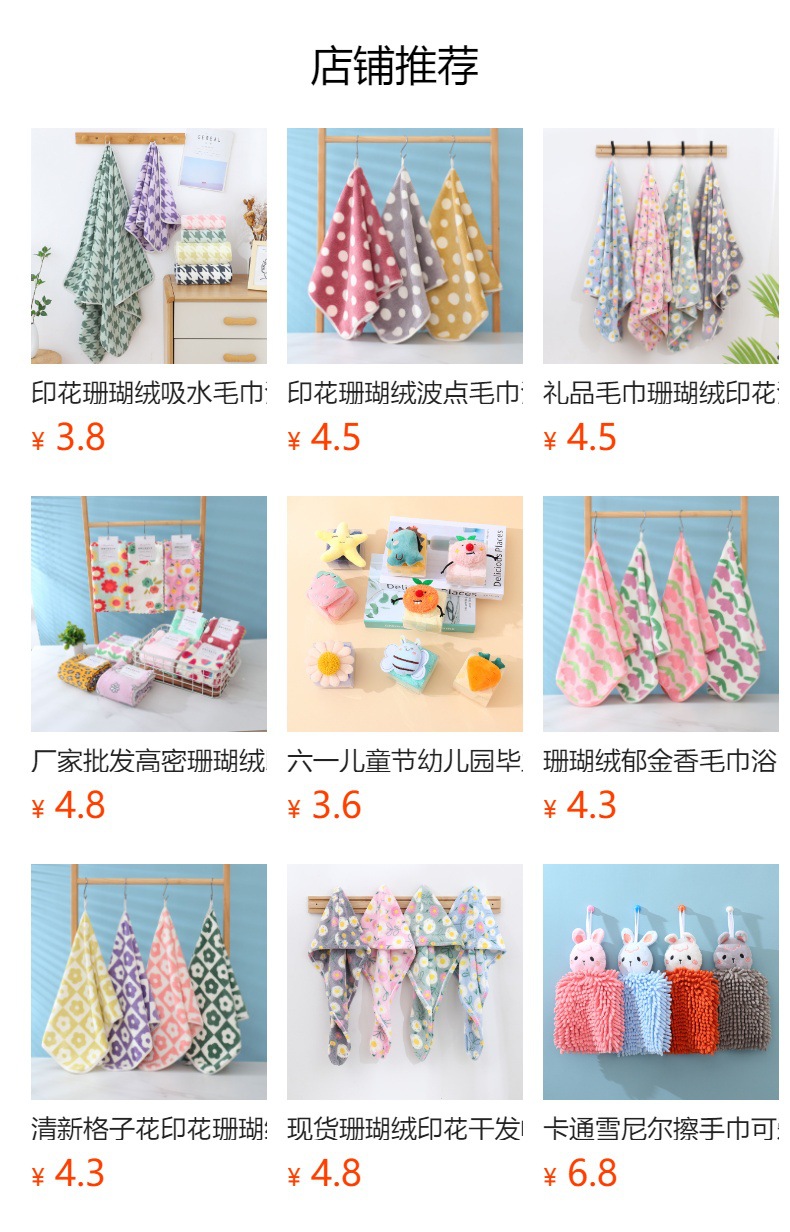 Mermaid pattern towel set, 4-piece, absorbent, soft
