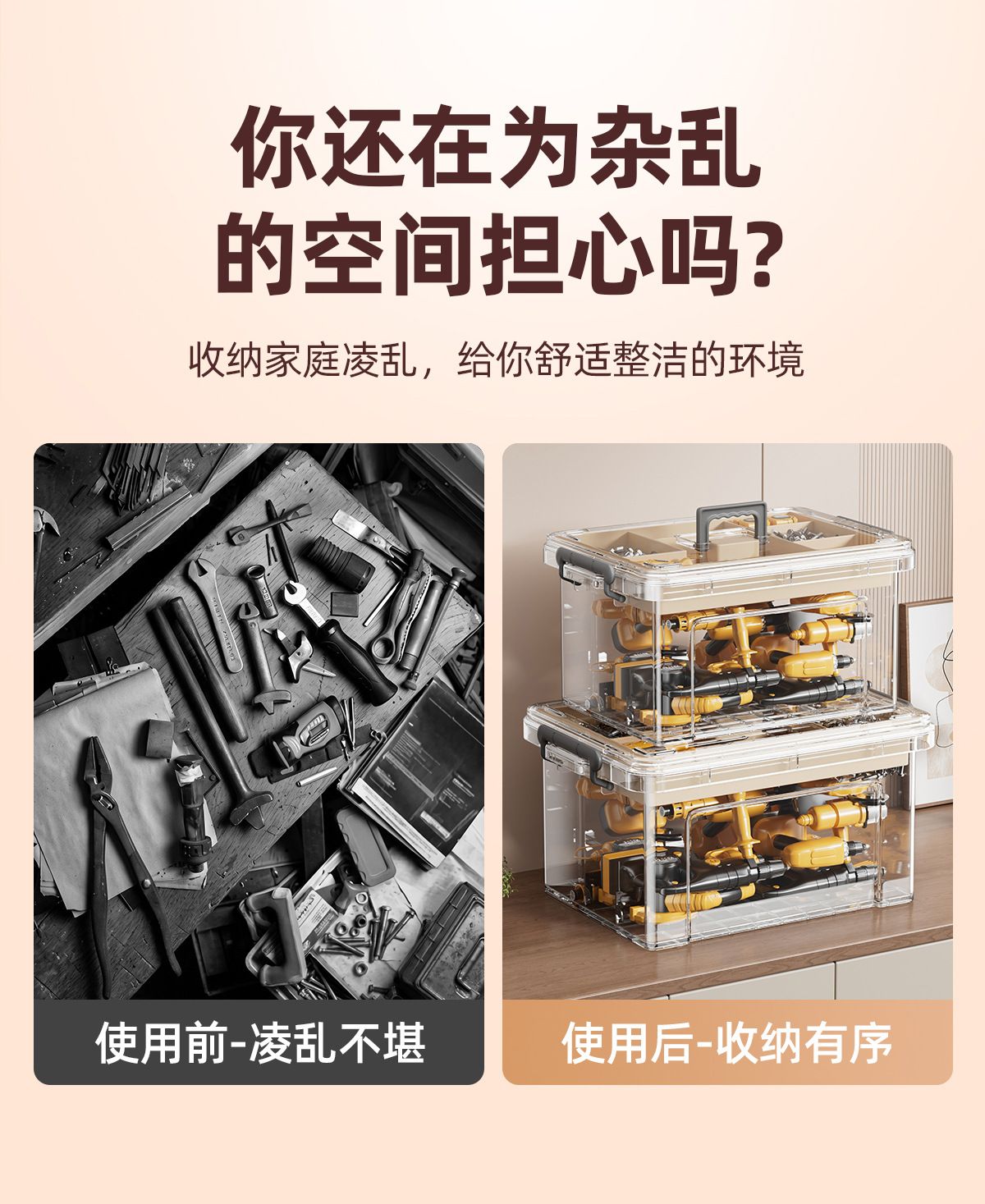 透明可视双层工具箱收纳盒家用大容量螺丝零件分类整理箱电钻储物