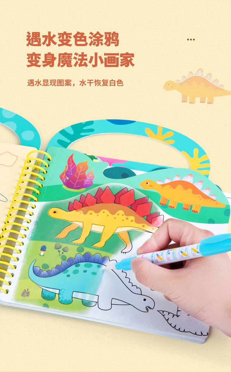 儿童益智水画本安静书反复涂鸦清水手工画画本幼儿园涂色重复使用