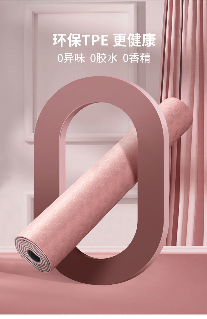 Professional Yoga Mat, Non-Slip, Soundproof, Shock Absorption