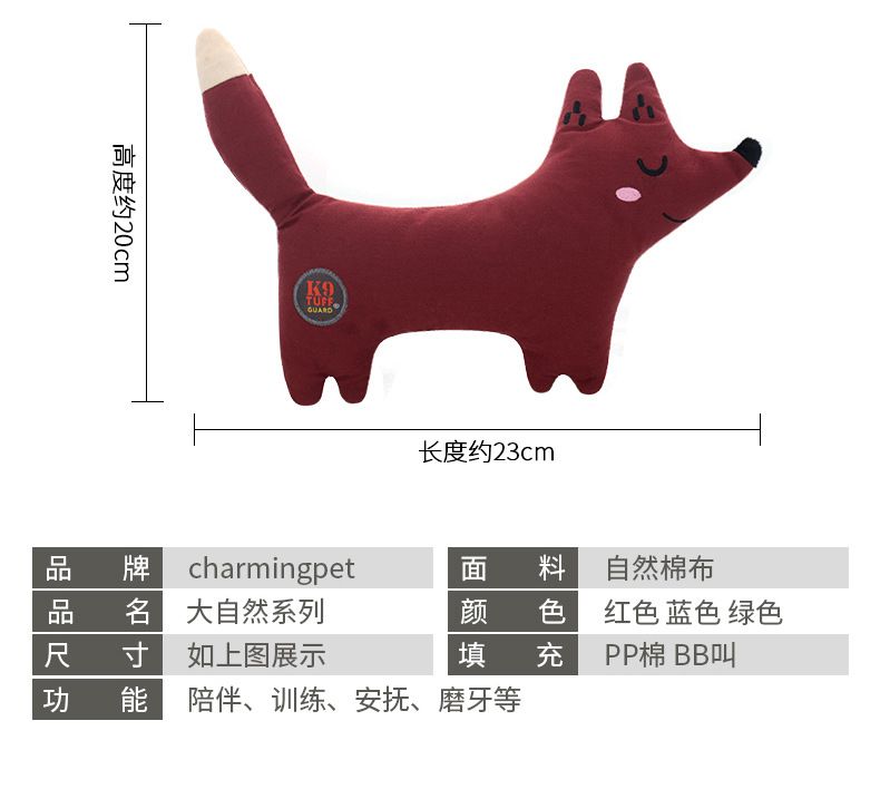 Forest Dog Plush Toy, Bite-Resistant with Sound