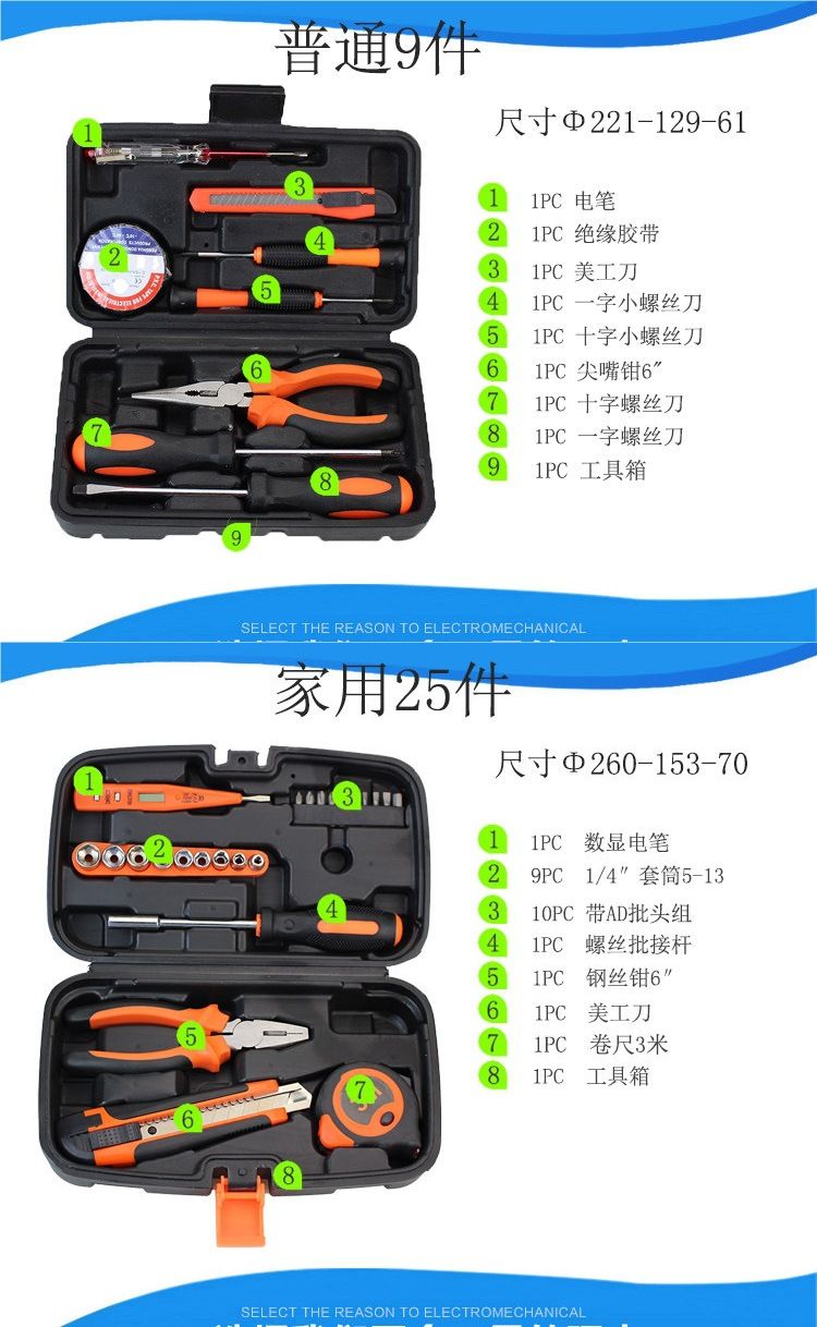 飞拓 工具箱套装 家用电钻五金  电工维修组套  手动工具 礼品