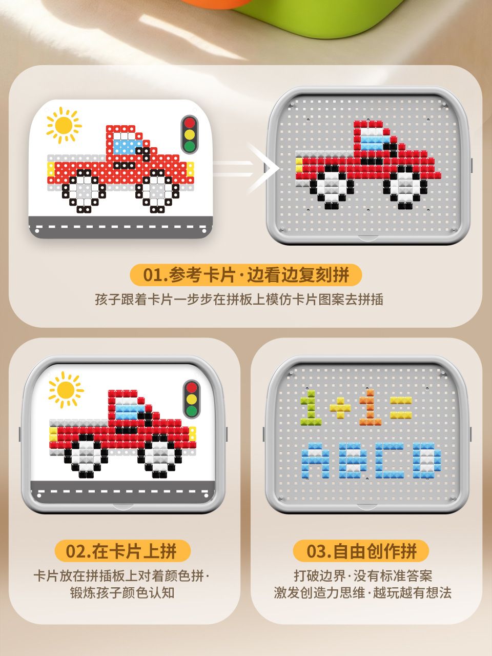 儿童创意拼图diy立体3d蘑菇钉含图案纸百变拼装3到6岁益智玩具