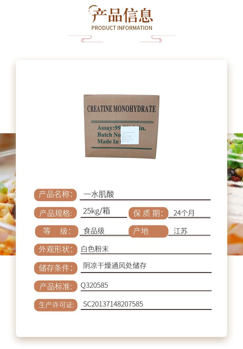 Creatine monohydrate, food-grade, 99% purity