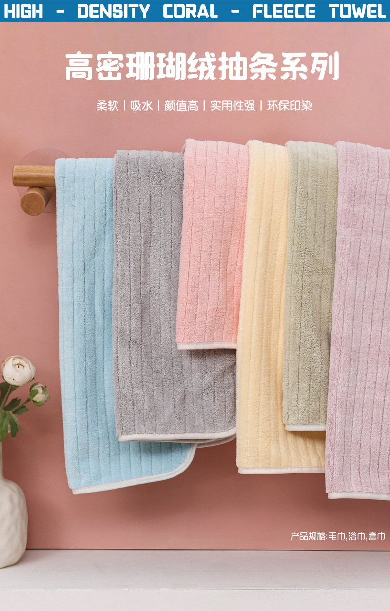 Coral fleece towel set, 3-piece, absorbent, gift box