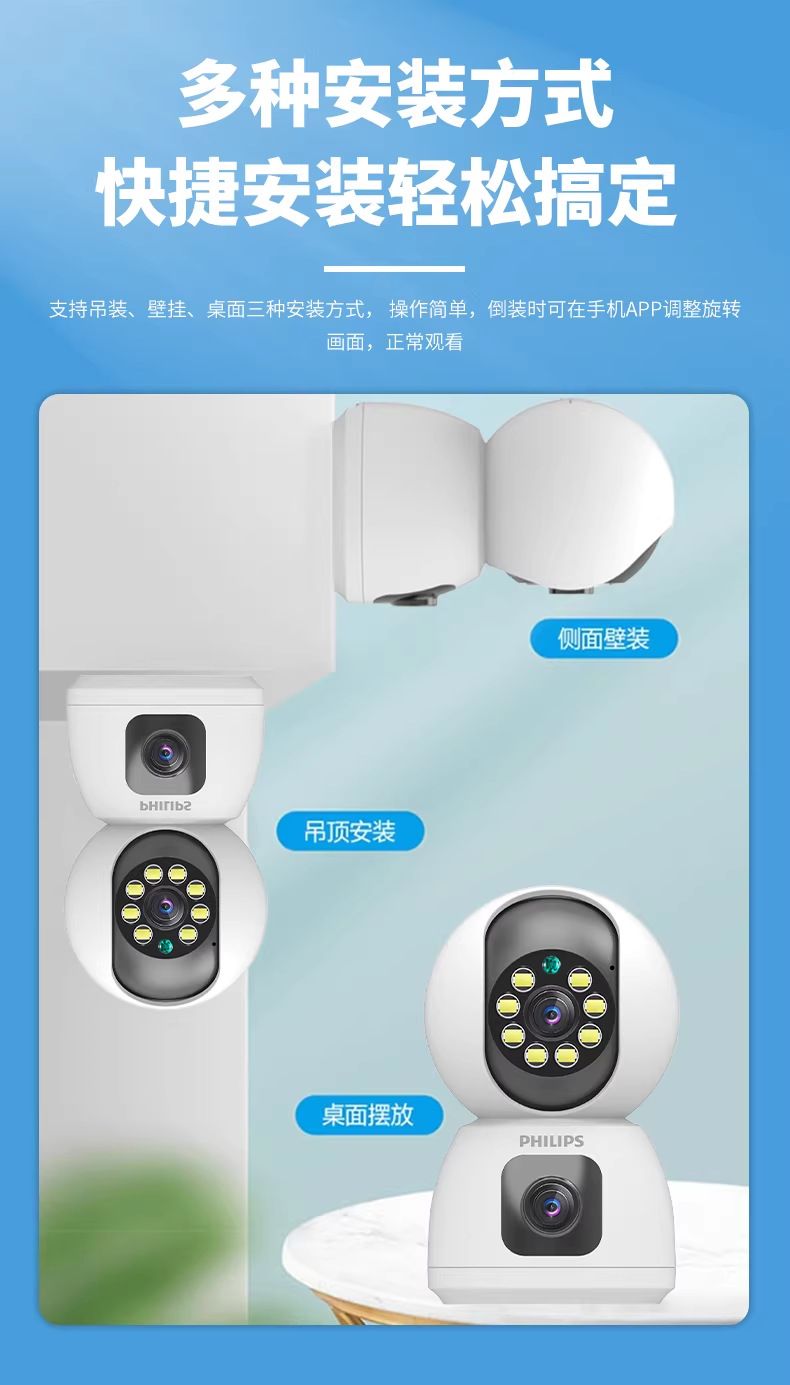 飞利浦家用高清摄像头手机远程无线网络双摄像头360全景无死角