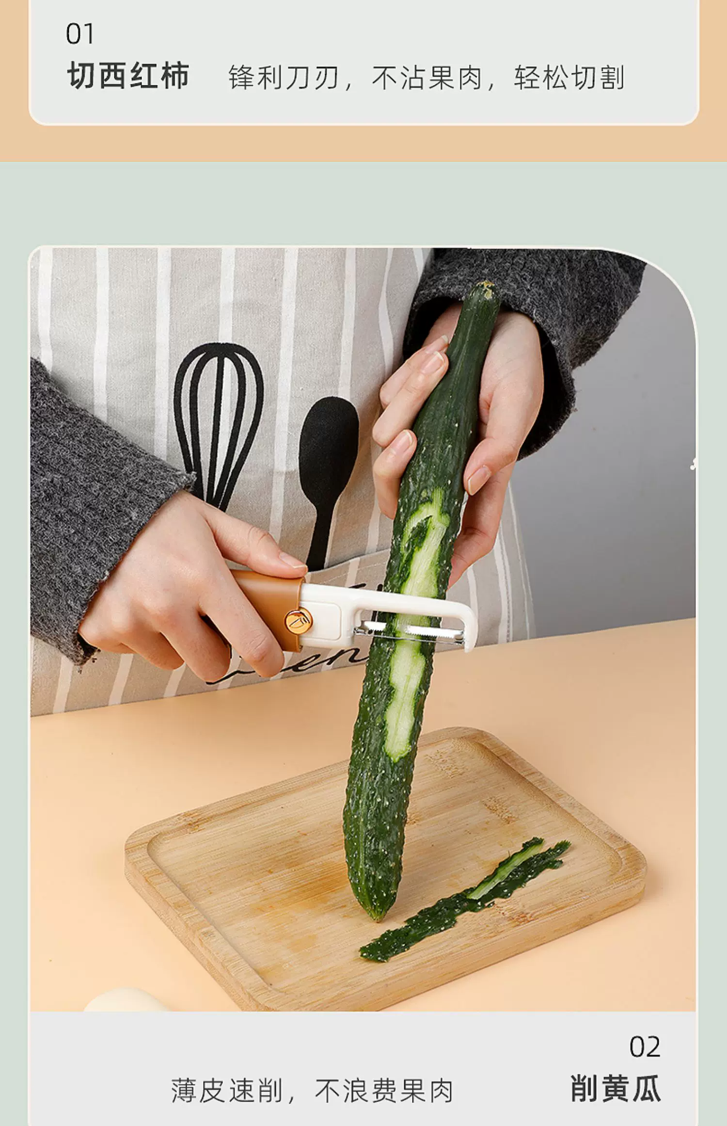 2-in-1 fruit knife and peeler tool