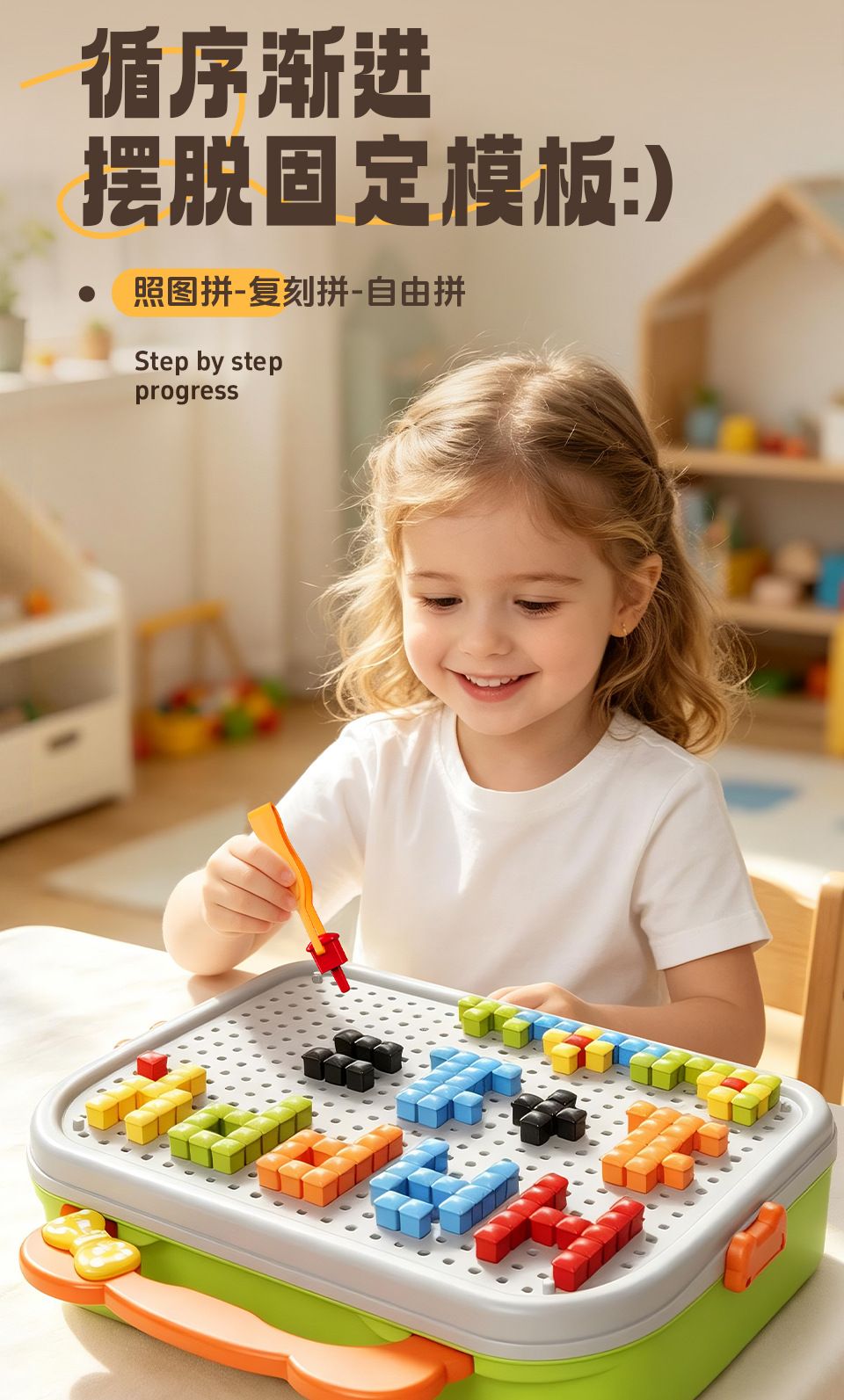 儿童创意拼图diy立体3d蘑菇钉含图案纸百变拼装3到6岁益智玩具