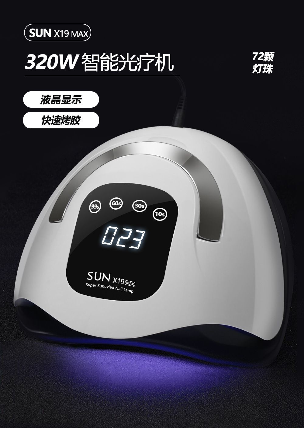 320W UV/LED Tırnak Kurutucu Lambası