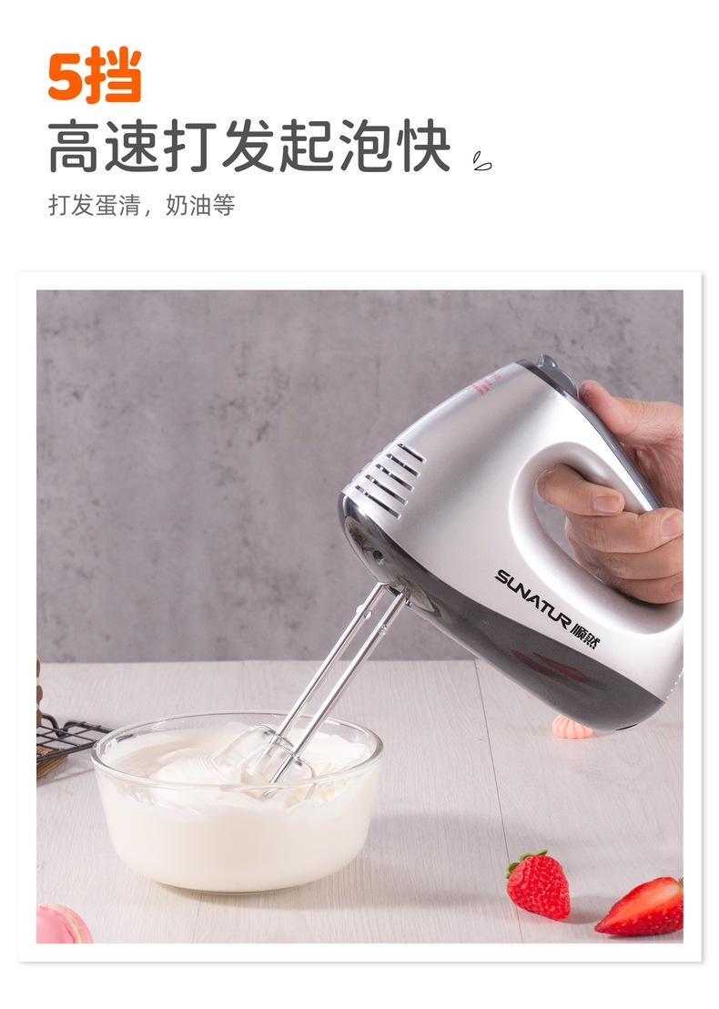 Shunran 1052 electric egg beater, 300W, cream whisk mixer