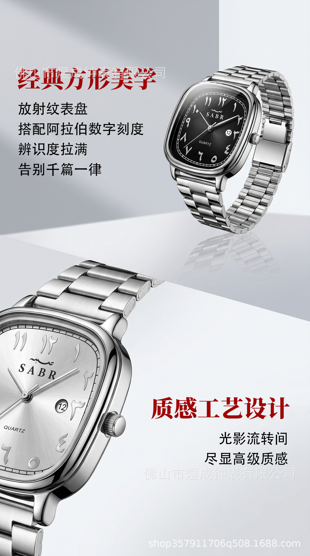 SABR Herrenarmbanduhr Quadrat Kalender wasserdicht Quarzuhr