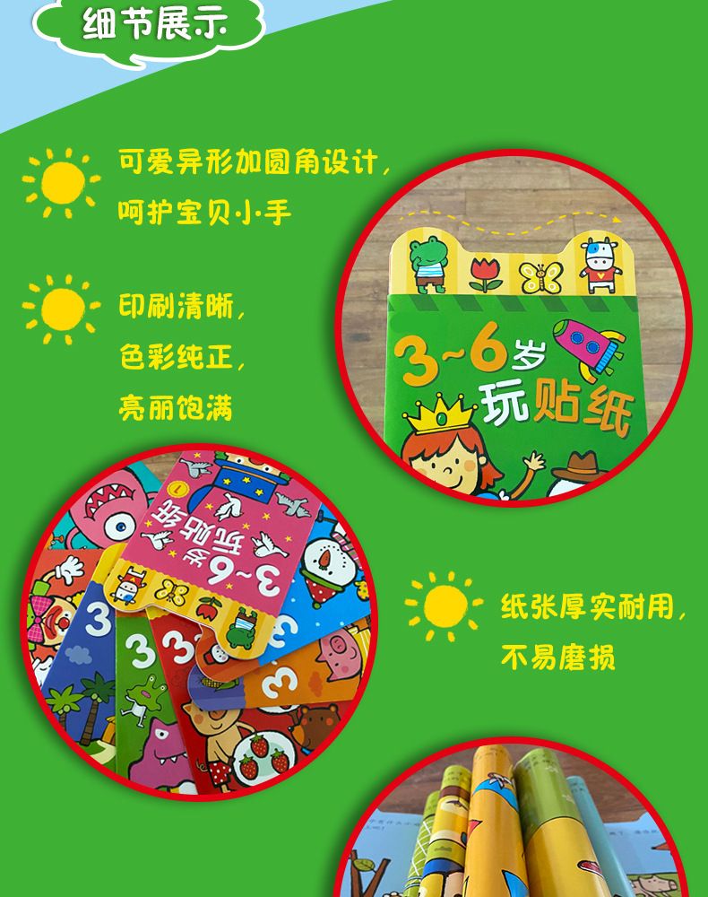 儿童反复贴贴纸书3到6岁宝宝水果卡通粘贴画双语低幼儿园学海