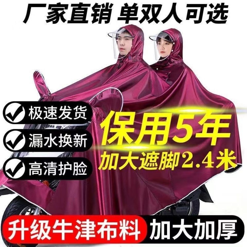 Electric vehicle raincoat poncho, single and double person