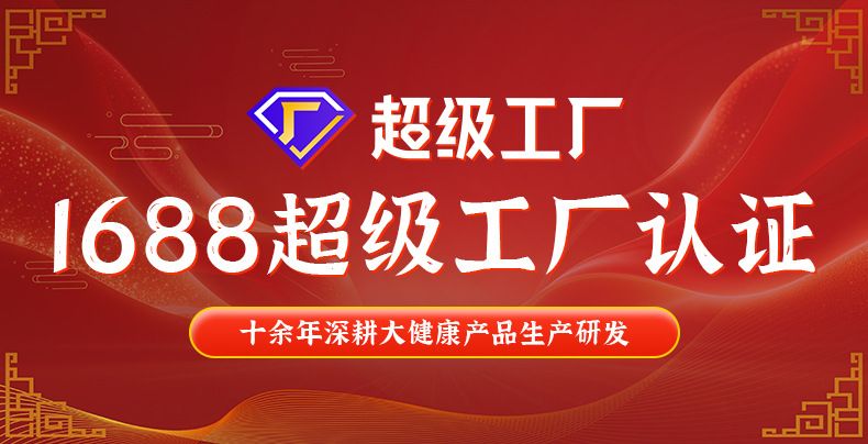 贵太医灵芝人参肽药食同源冲剂多种维生素运动营养品厂家现货批发