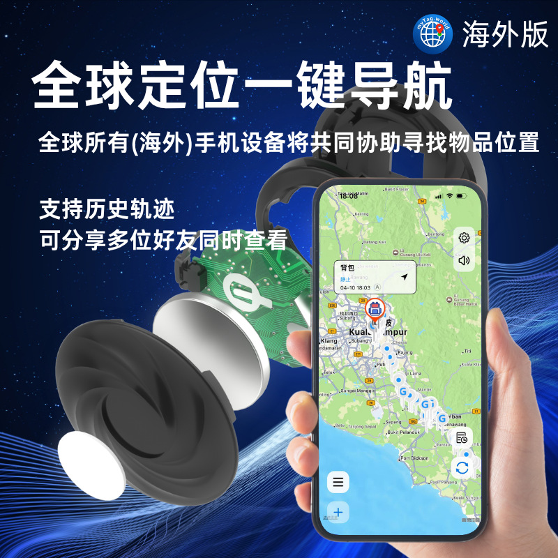 双系统通用款发光定位防丢器行李物品老人小孩智能寻物追踪跨境品