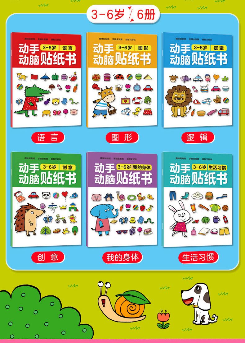 Hands-On Activity Sticker Books Ages 0-6
