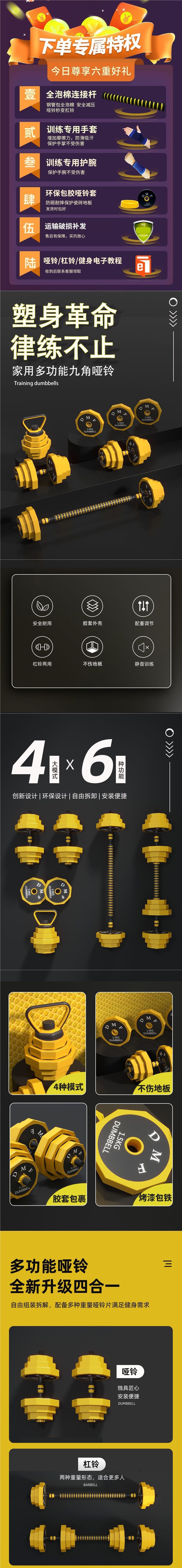 Dumbbell set, adjustable weight, for men and women