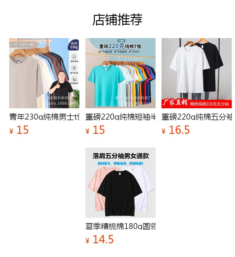 180g pure cotton men's t-shirt, crew neck, short sleeve